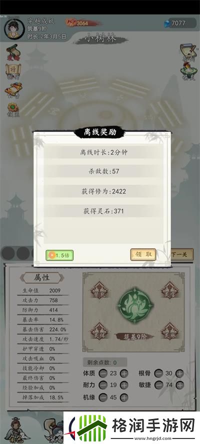 所谓修真新手攻略大全