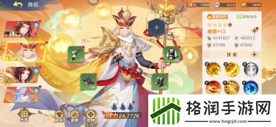 自在西游最强阵容是什么