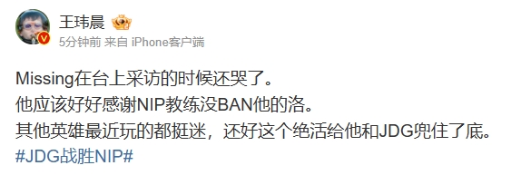 媒体人谈Missing落泪