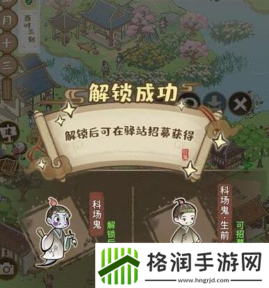 解忧小村落怎么收服鬼魂