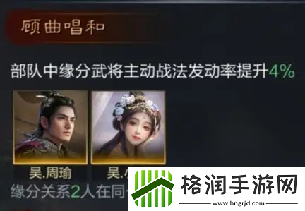 三国谋定天下周瑜怎么培养