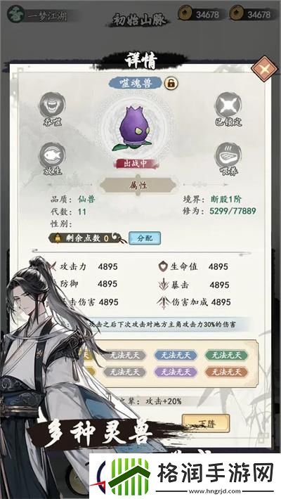 所谓修真常见问题答案大全