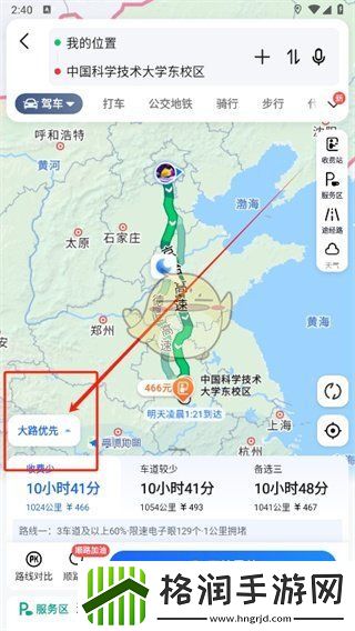 高德地图怎么选择走国道