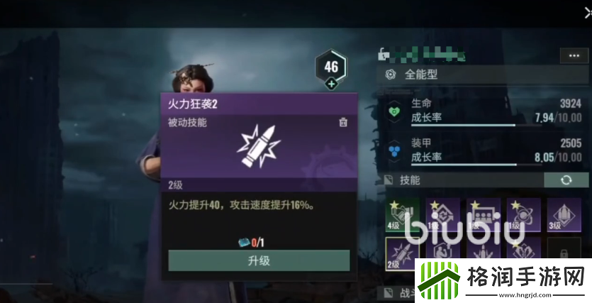 破碎之地伙伴技能怎么选