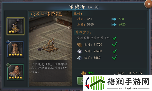 三国志2017城内建筑全解析