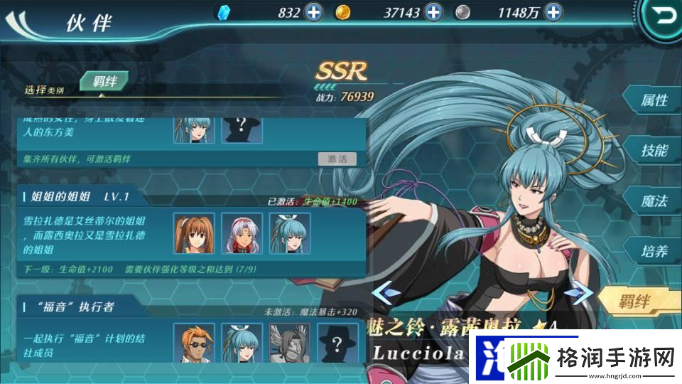 空之轨迹ol露茜奥拉怎么样露茜奥拉技能属性介绍