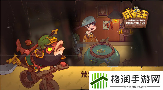 咸鱼之王烤地瓜活动怎么做