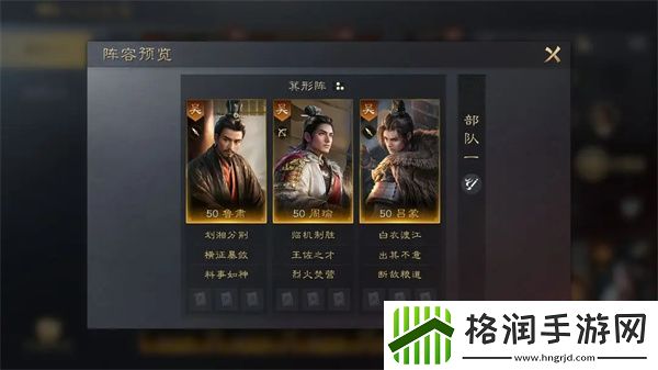 三国谋定天下周瑜怎么培养