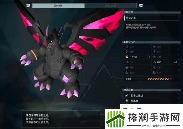 幻兽帕鲁魔渊龙在哪里捕捉