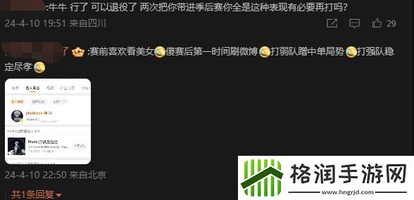 专门下微博来骂你！Photic评论区被冲烂