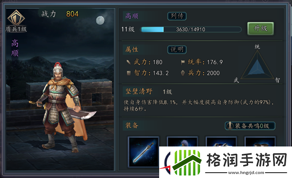 三国志2017一秒读懂武将系统