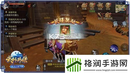 武林外传任务速刷攻略大全