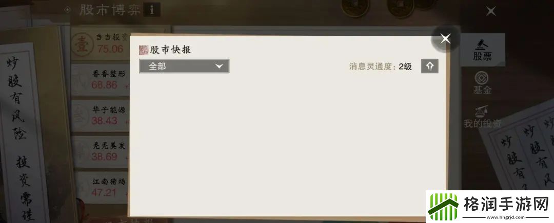 一梦江湖大亨怎么玩