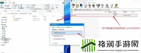 植物大战僵尸杂交版pc存档在哪里