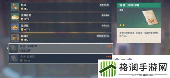 原神任务危机四伏的枫丹廷攻略