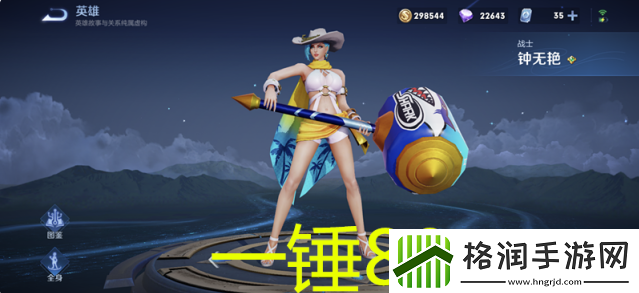 王者荣耀新手玩什么好上分