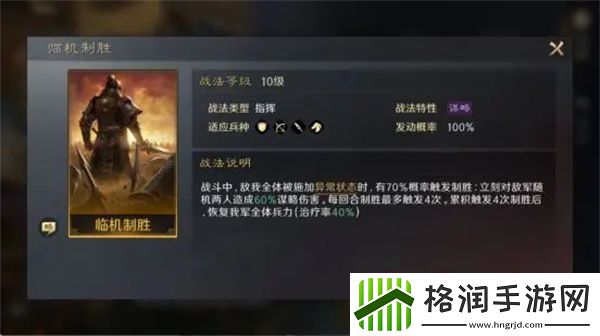 三国谋定天下周瑜怎么培养