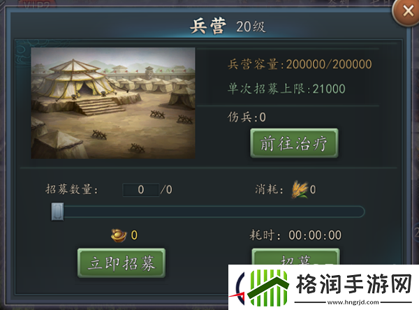 三国志2017城内建筑全解析