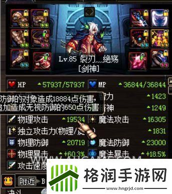 dnf剑神85级技能介绍