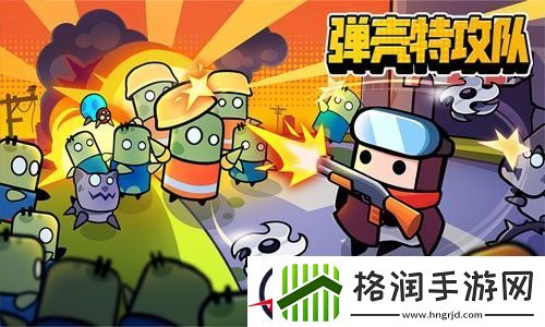 弹壳特攻队通用兑换码大全