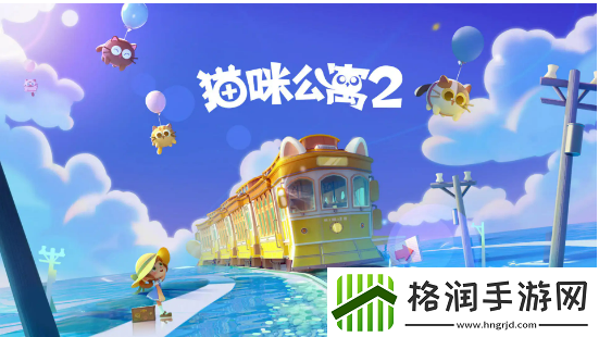 猫咪公寓2药水配方大全