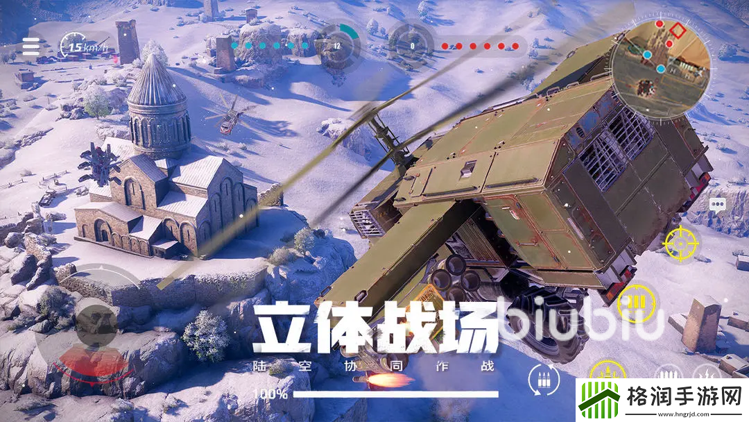 创世战车最新版在哪下