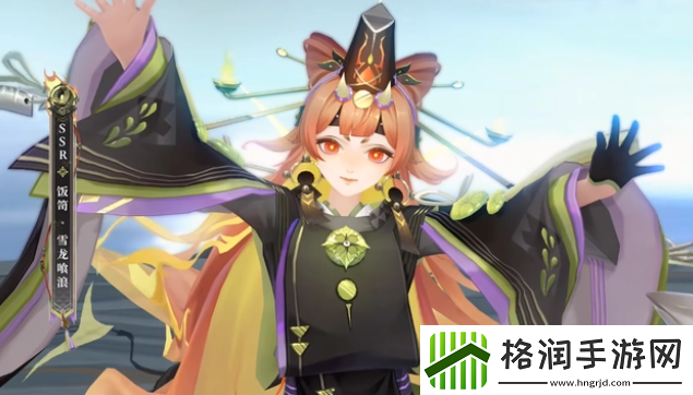 阴阳师饭笥雪龙喰浪皮肤怎么得