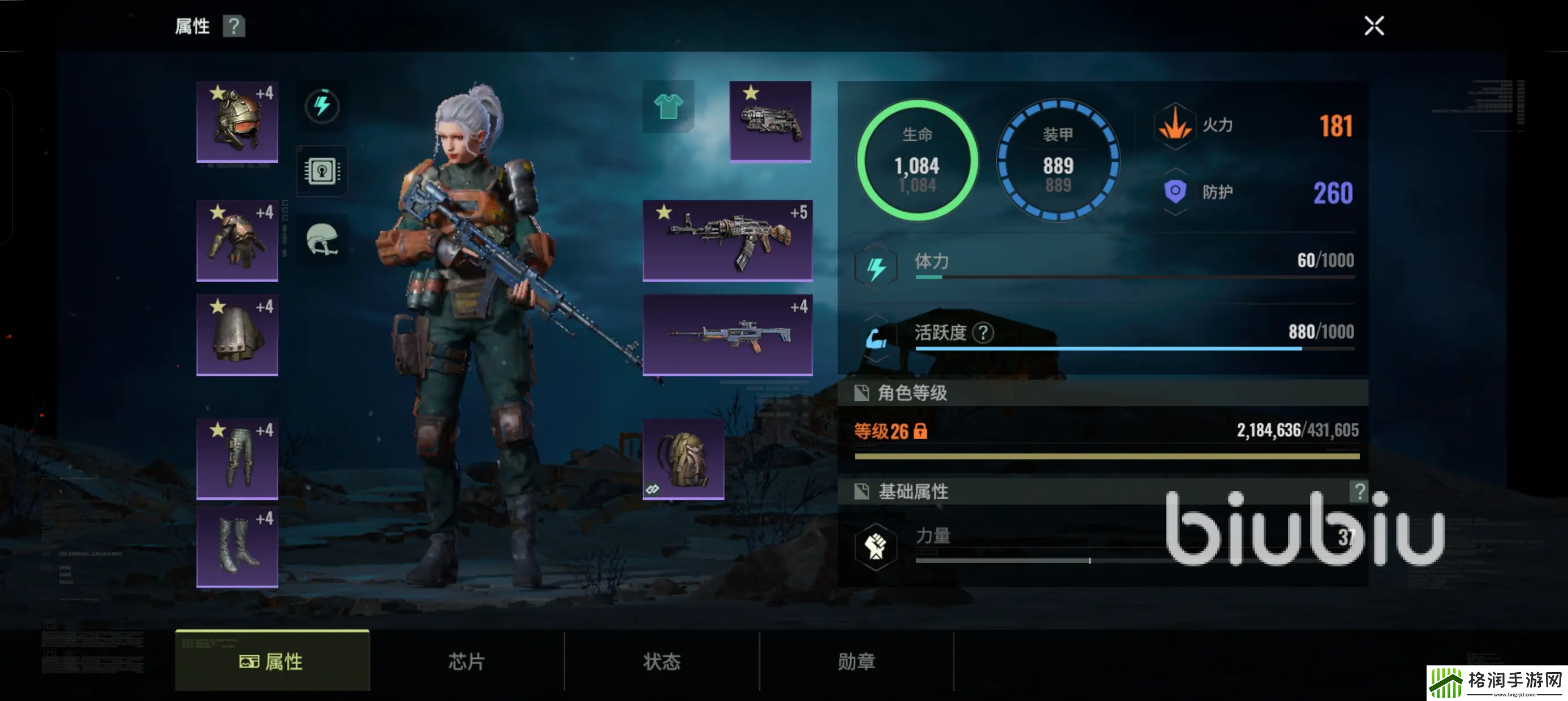破碎之地如何快速升级