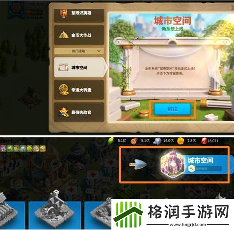 万国觉醒怎么复制别人的城市布局