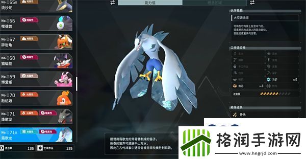 幻兽帕鲁霜歌龙在哪里捕捉