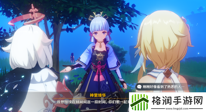 原神秋津森夜试胆会怎么开