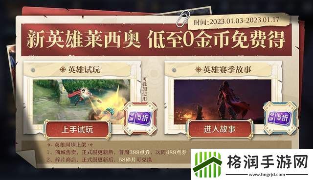 王者荣耀s30什么时候更新