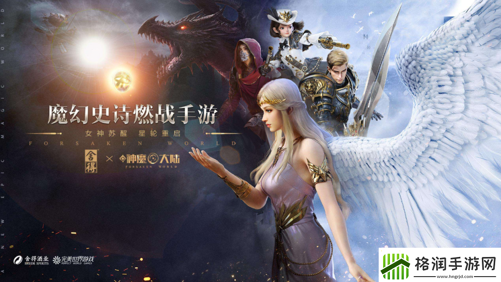 神话大陆好玩吗值得玩吗