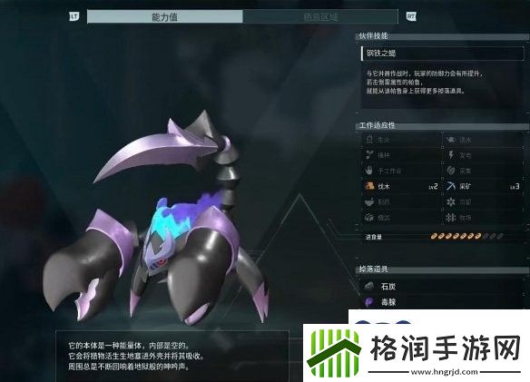 幻兽帕鲁冥铠蝎在哪里捕捉