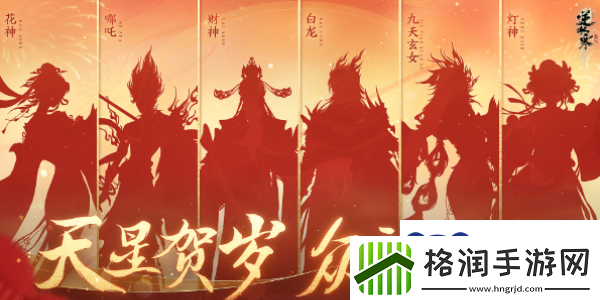 逆水寒手游龙年限定皮肤是哪些