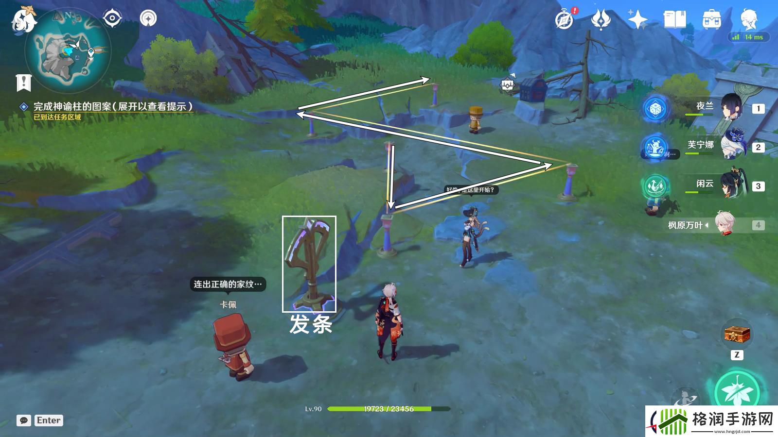 原神旁白与注脚任务攻略