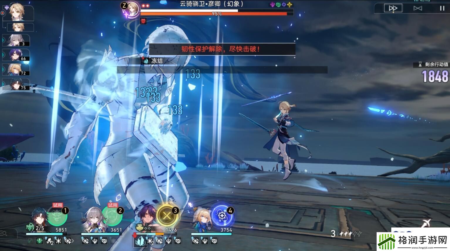 崩坏星穹铁道虚境味探第三天怎么过