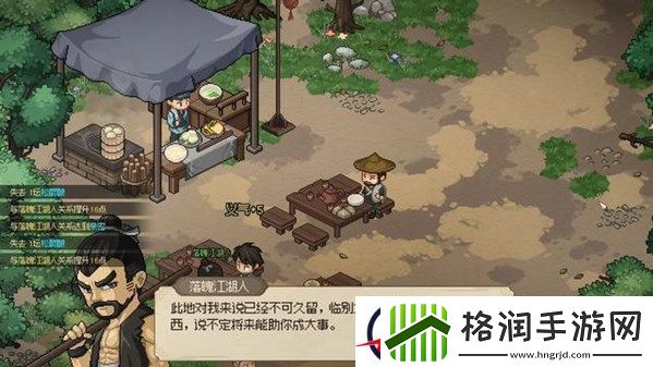大侠立志传手机版落魄江湖人详解