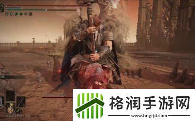 艾尔登法环初始之王葛孚雷打法攻略