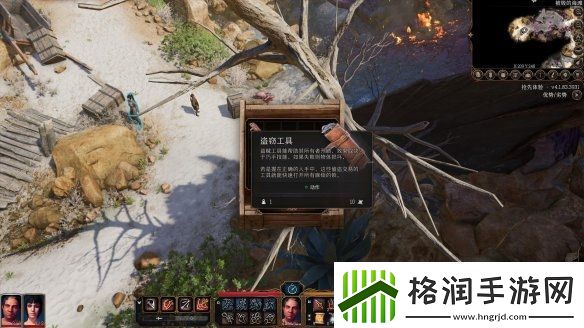 博德之门3被毁的海滩1流程