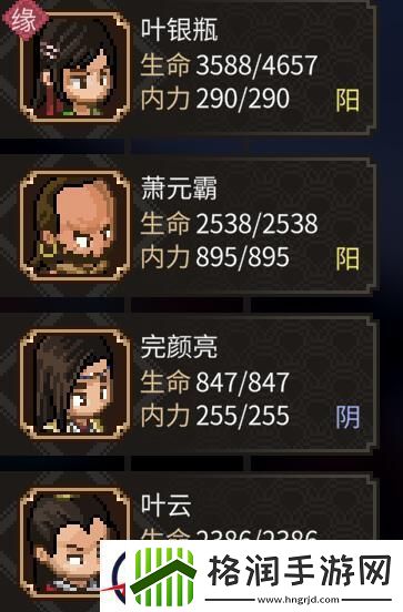 大侠立志传NPC入队交互方法