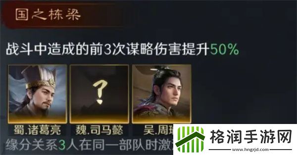 三国谋定天下诸葛亮怎么培养