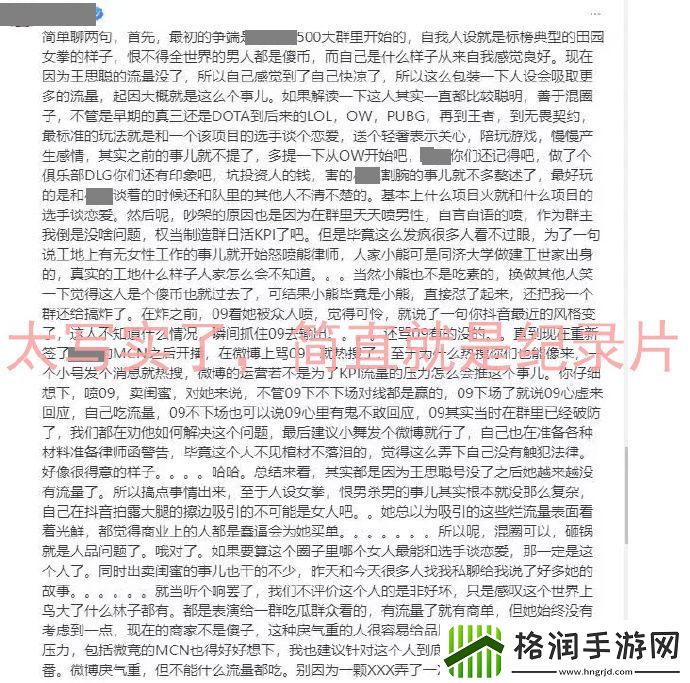前教练回击小楼