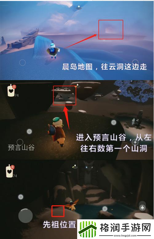 光遇水图腾怎么获得