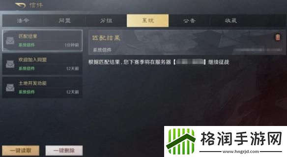 三国谋定天下S2匹配机制是什么