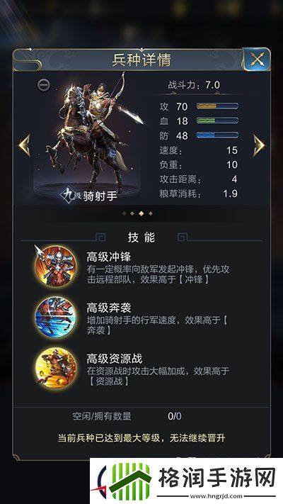 乱世王者骑兵技能属性及实战技巧详解