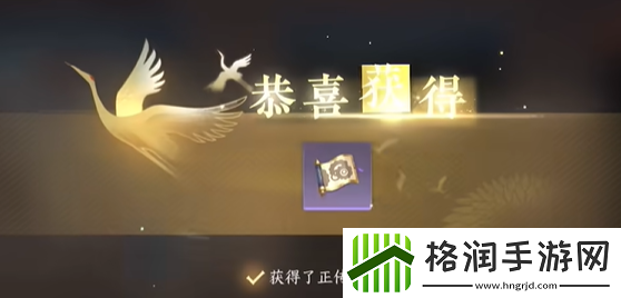 逆水寒手游千机衍象篇怎么获得