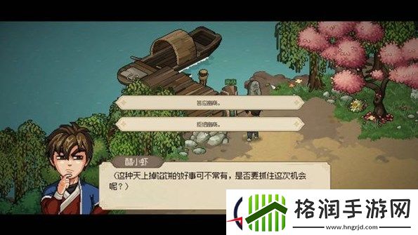 大侠立志传手机版无名渡口主线攻略
