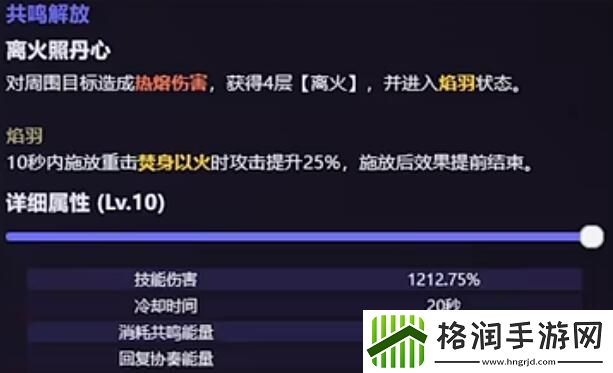 鸣潮长离角色突破材料有哪些