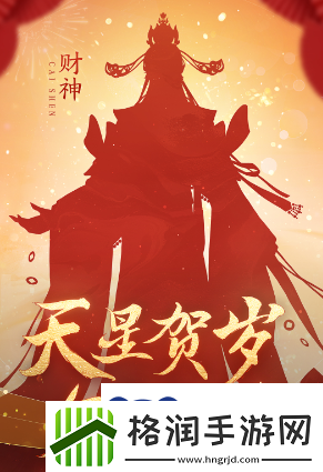 逆水寒手游龙年限定皮肤是哪些